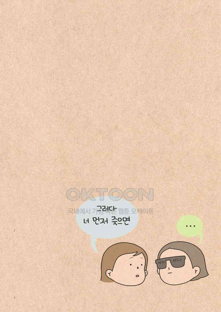 퀴퀴한 일기 ＃220． 제2의 소녀시대 25