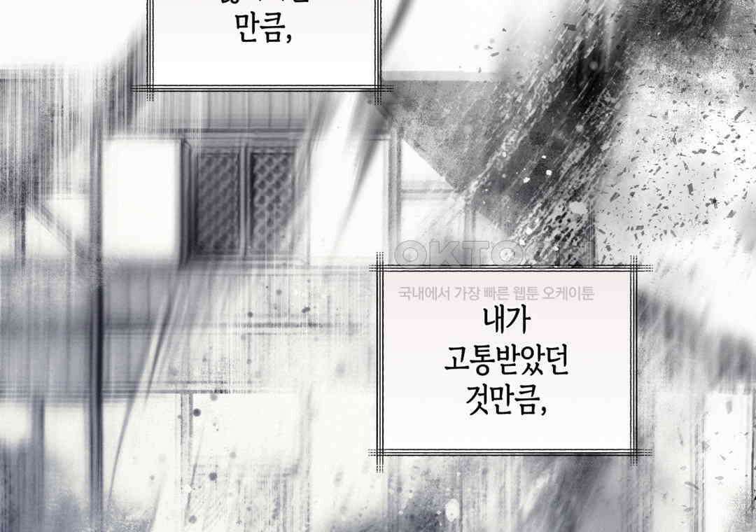 블러디 라이즈 40화 2