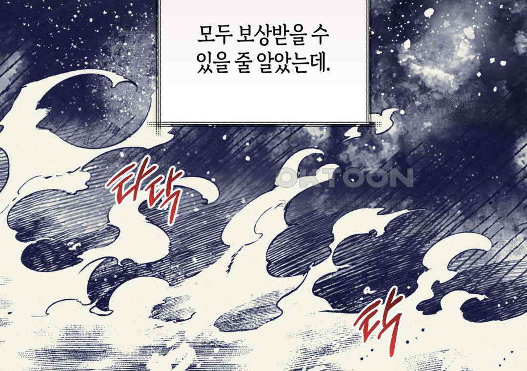 블러디 라이즈 40화 4