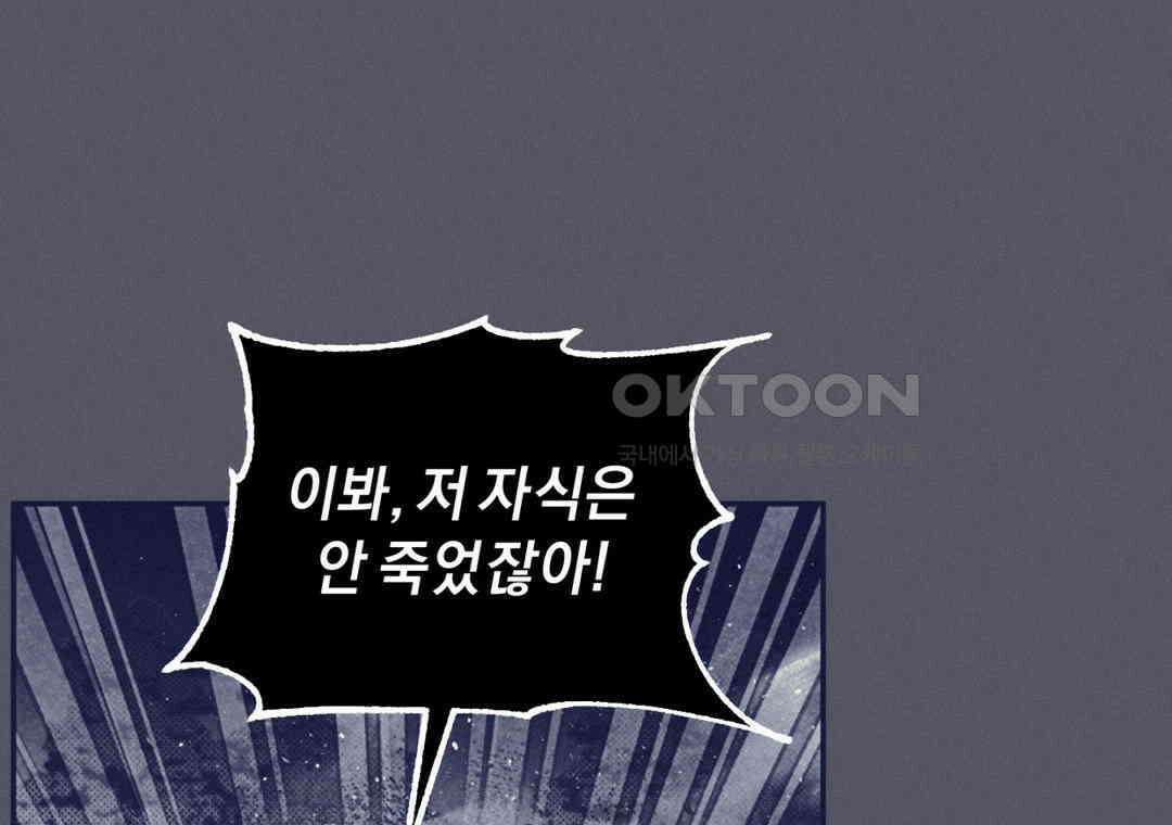 블러디 라이즈 40화 14