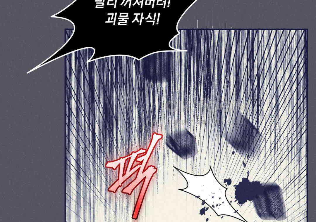블러디 라이즈 40화 17