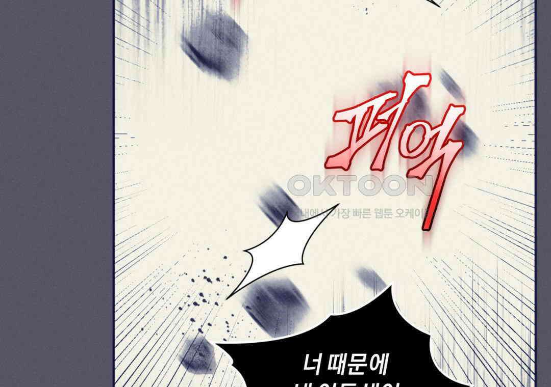 블러디 라이즈 40화 18