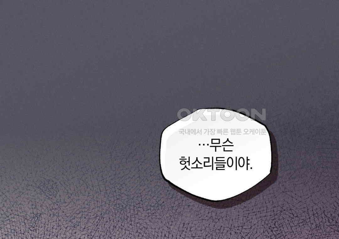 블러디 라이즈 40화 21
