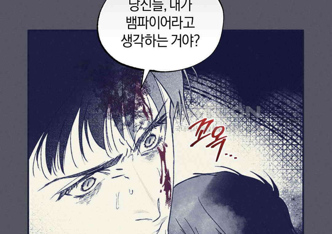 블러디 라이즈 40화 25
