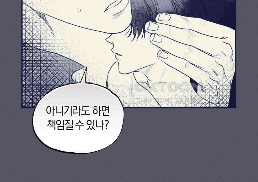 블러디 라이즈 40화 26