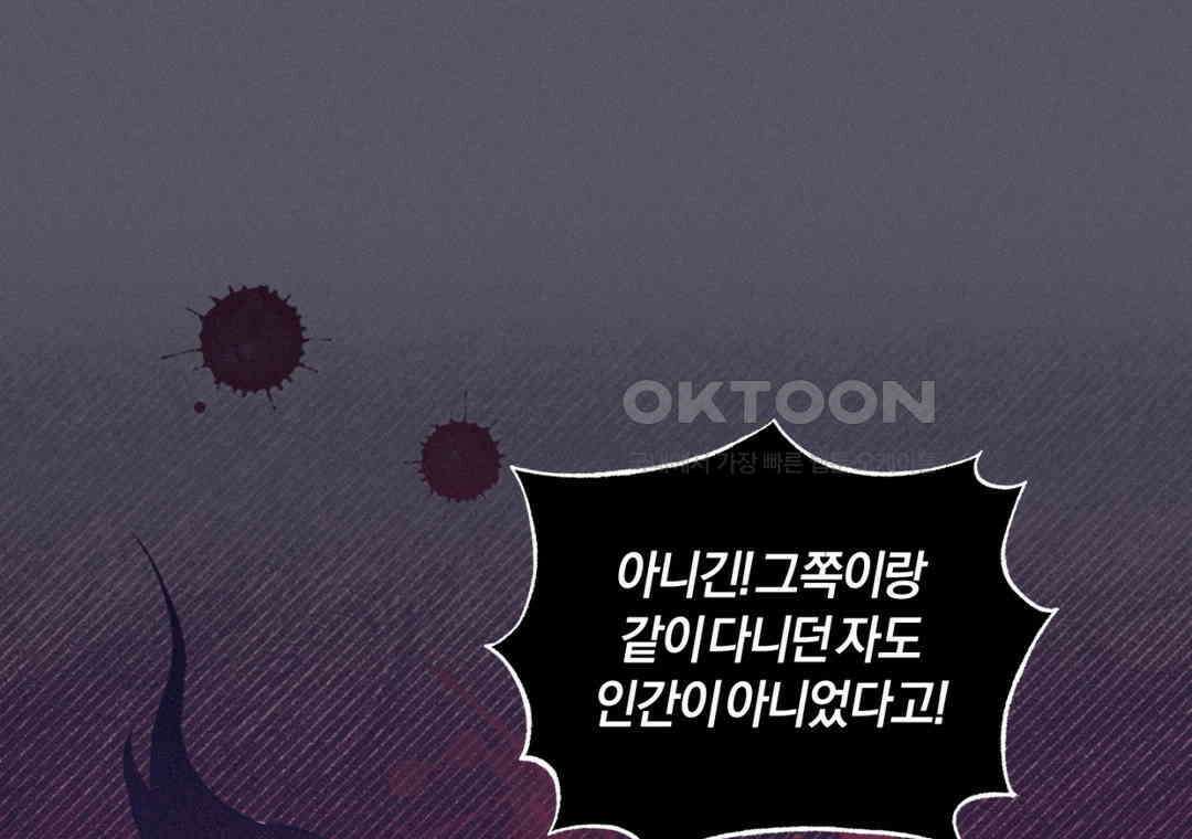 블러디 라이즈 40화 27