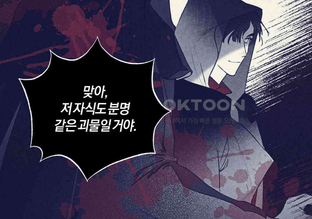 블러디 라이즈 40화 29