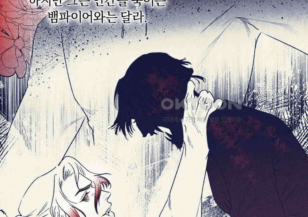 블러디 라이즈 40화 34