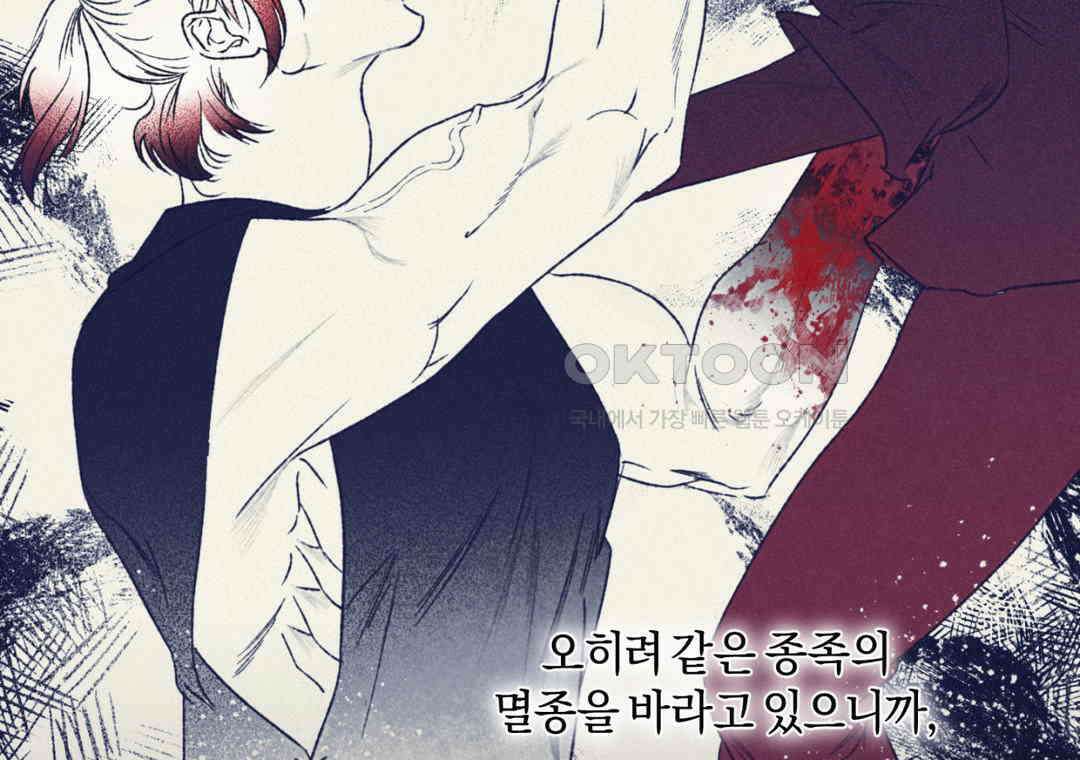 블러디 라이즈 40화 35