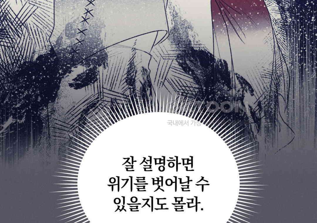 블러디 라이즈 40화 36