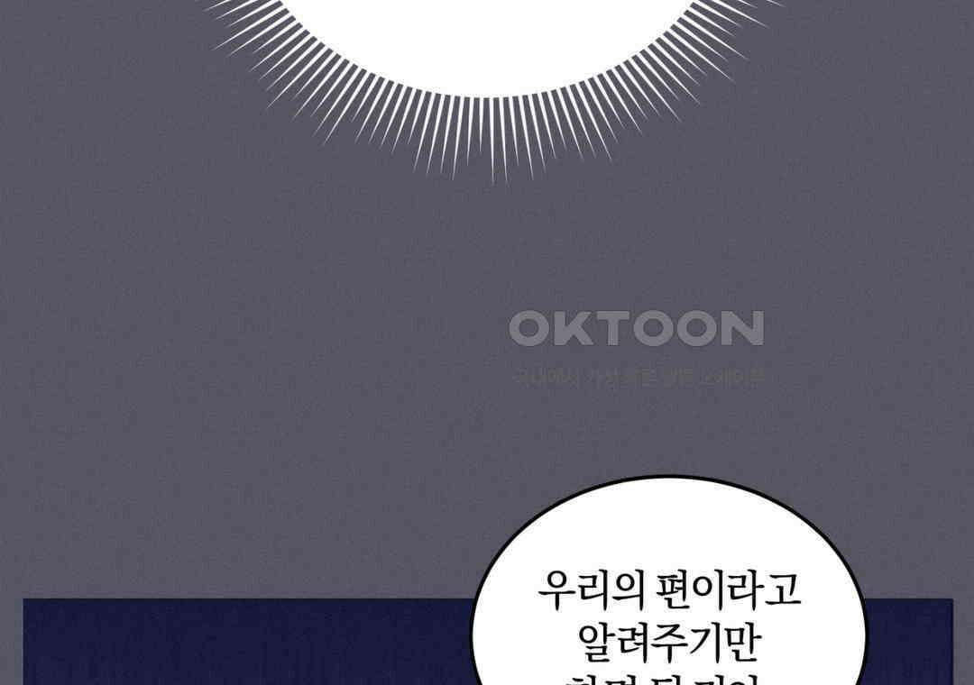 블러디 라이즈 40화 37