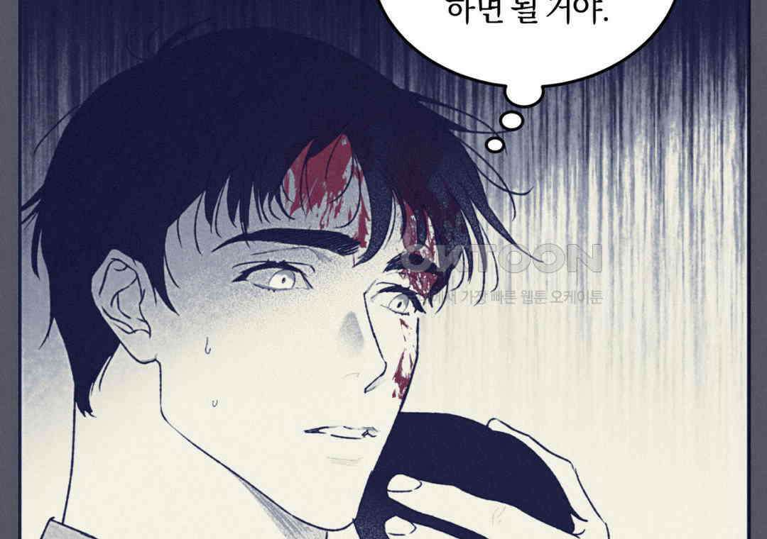 블러디 라이즈 40화 38