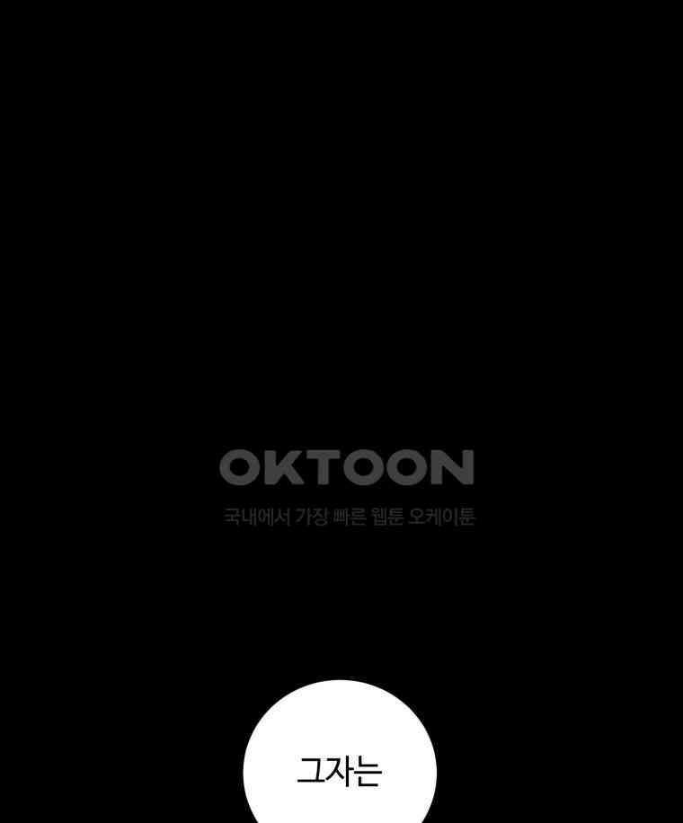 이클립스 [카카페] 2부 42． 폭풍의 눈(10) 2