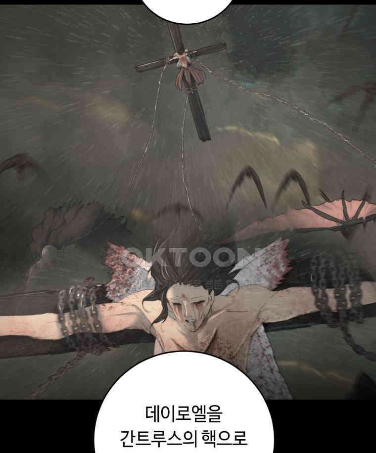 이클립스 [카카페] 2부 42． 폭풍의 눈(10) 3