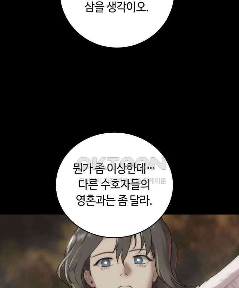 이클립스 [카카페] 2부 42． 폭풍의 눈(10) 4