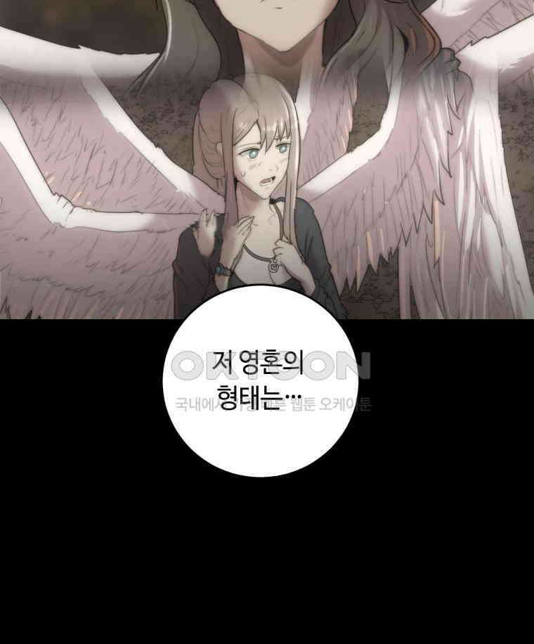 이클립스 [카카페] 2부 42． 폭풍의 눈(10) 5