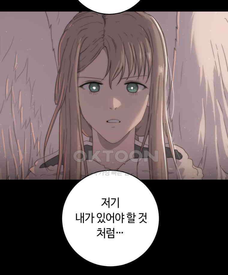 이클립스 [카카페] 2부 42． 폭풍의 눈(10) 8