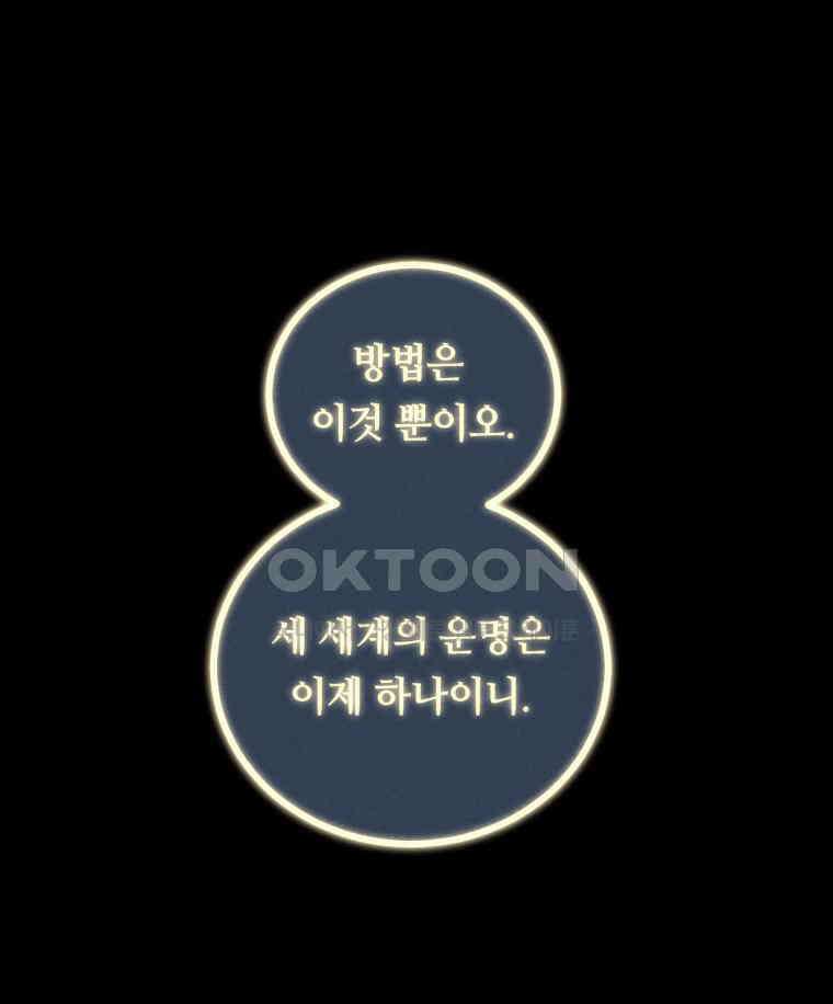 이클립스 [카카페] 2부 42． 폭풍의 눈(10) 11