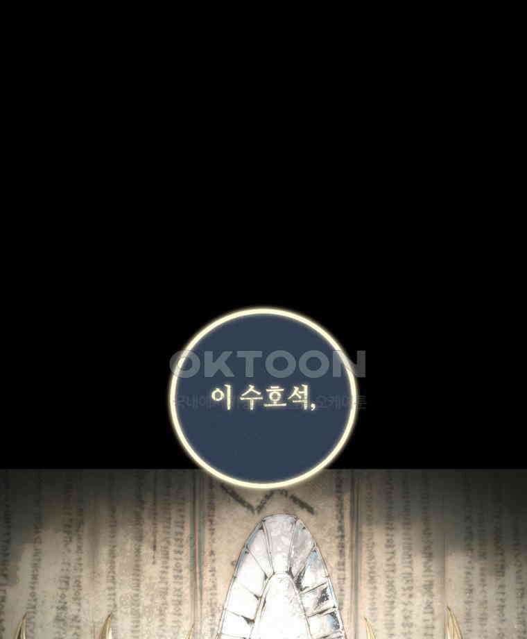 이클립스 [카카페] 2부 42． 폭풍의 눈(10) 12