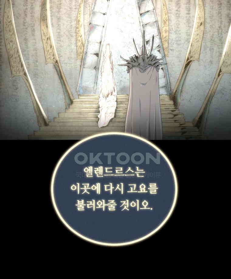 이클립스 [카카페] 2부 42． 폭풍의 눈(10) 13