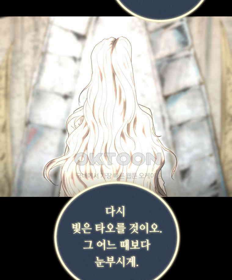 이클립스 [카카페] 2부 42． 폭풍의 눈(10) 16