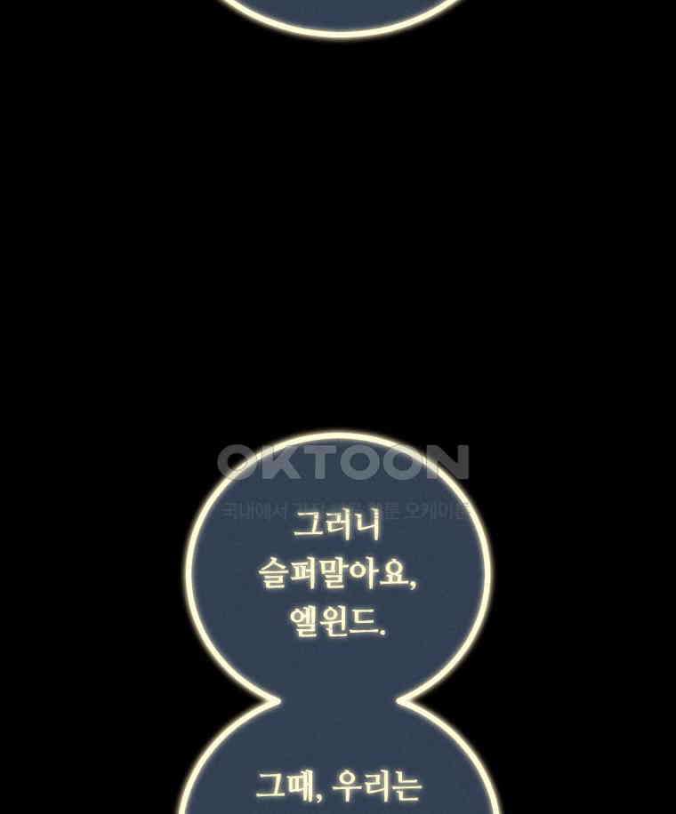 이클립스 [카카페] 2부 42． 폭풍의 눈(10) 17