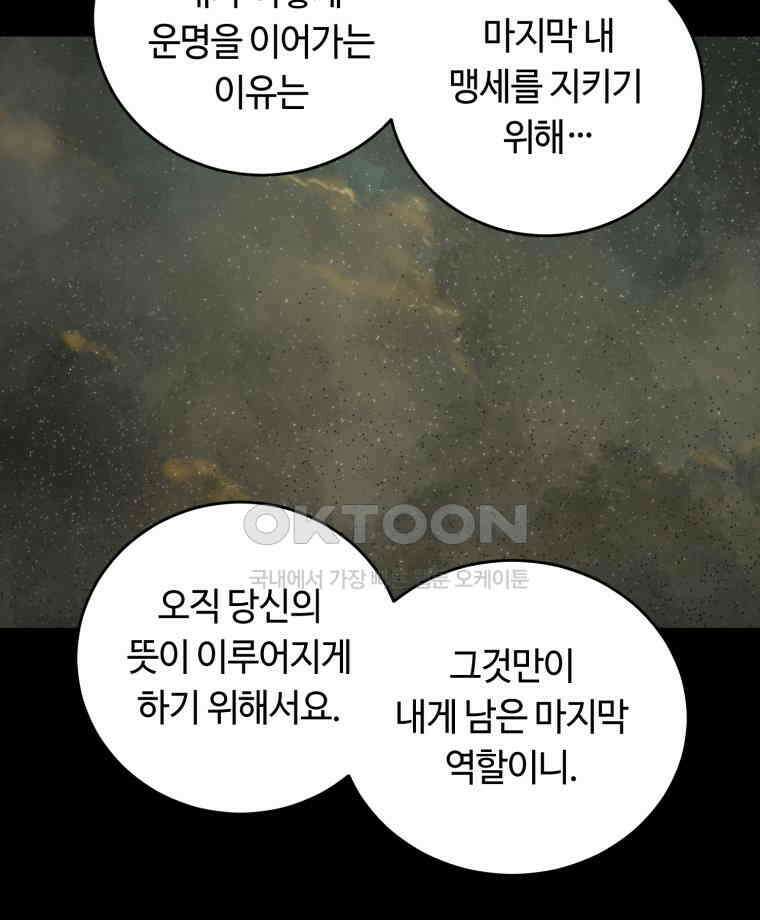 이클립스 [카카페] 2부 42． 폭풍의 눈(10) 24
