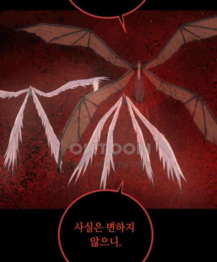 이클립스 [카카페] 2부 42． 폭풍의 눈(10) 32