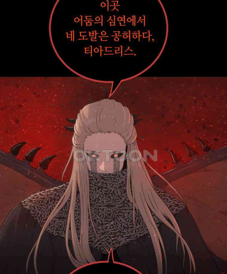 이클립스 [카카페] 2부 42． 폭풍의 눈(10) 35