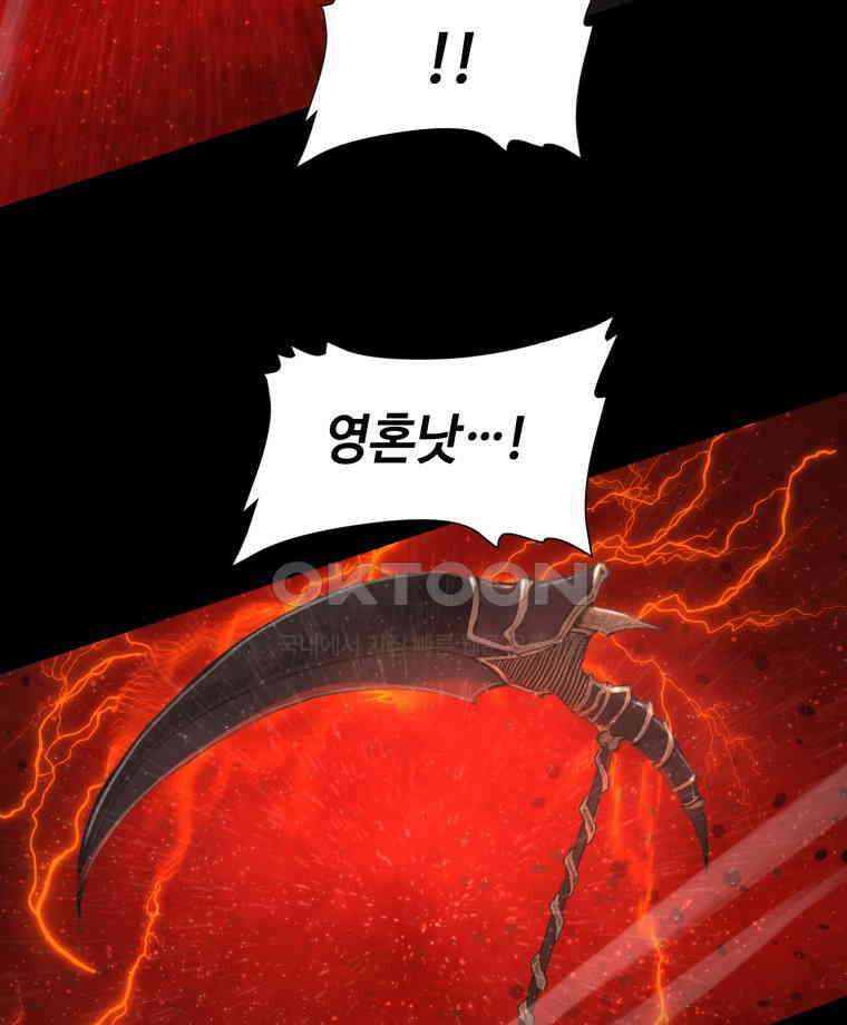 이클립스 [카카페] 2부 42． 폭풍의 눈(10) 42