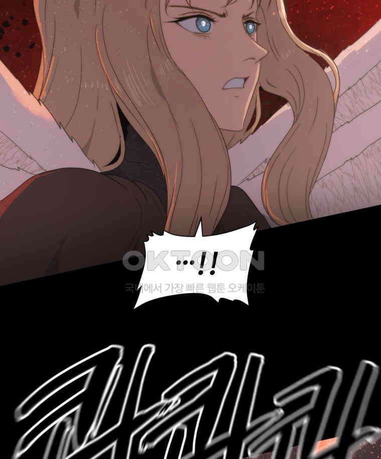 이클립스 [카카페] 2부 42． 폭풍의 눈(10) 44
