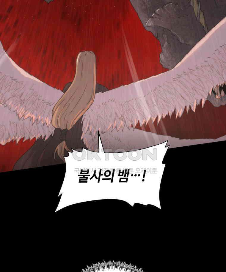 이클립스 [카카페] 2부 42． 폭풍의 눈(10) 46