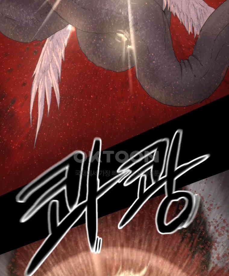 이클립스 [카카페] 2부 42． 폭풍의 눈(10) 61