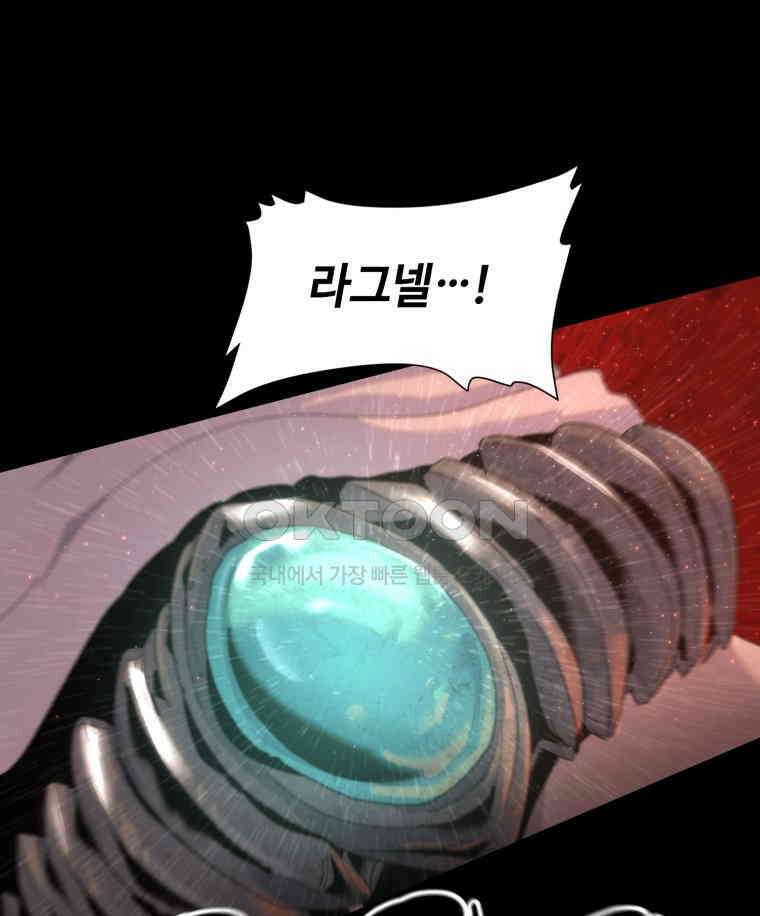이클립스 [카카페] 2부 42． 폭풍의 눈(10) 68