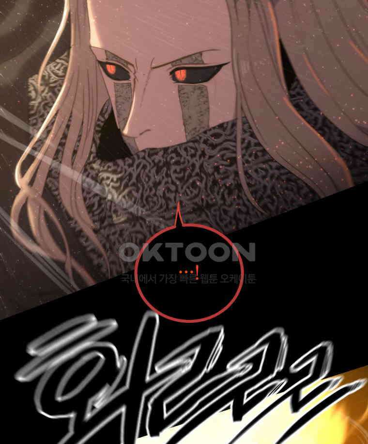 이클립스 [카카페] 2부 42． 폭풍의 눈(10) 73