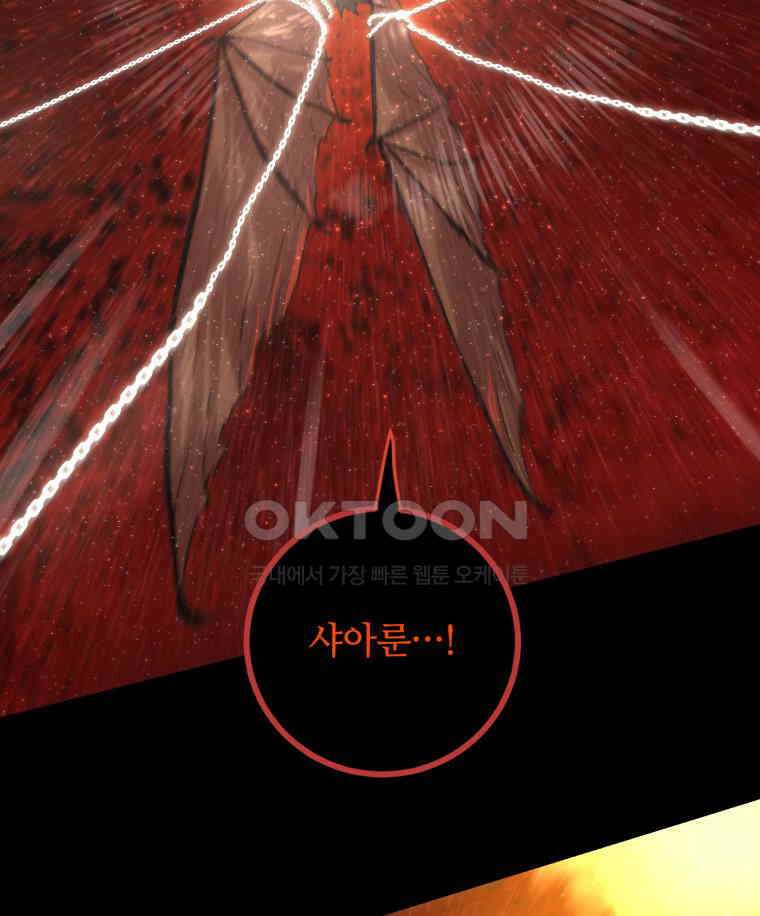 이클립스 [카카페] 2부 42． 폭풍의 눈(10) 83