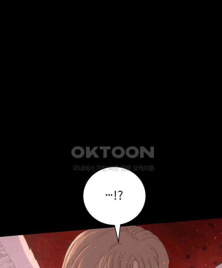 이클립스 [카카페] 2부 42． 폭풍의 눈(10) 97