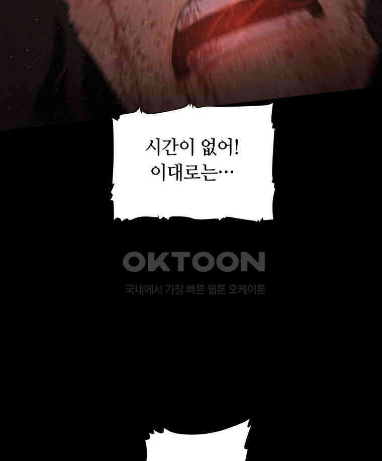 이클립스 [카카페] 2부 42． 폭풍의 눈(10) 103