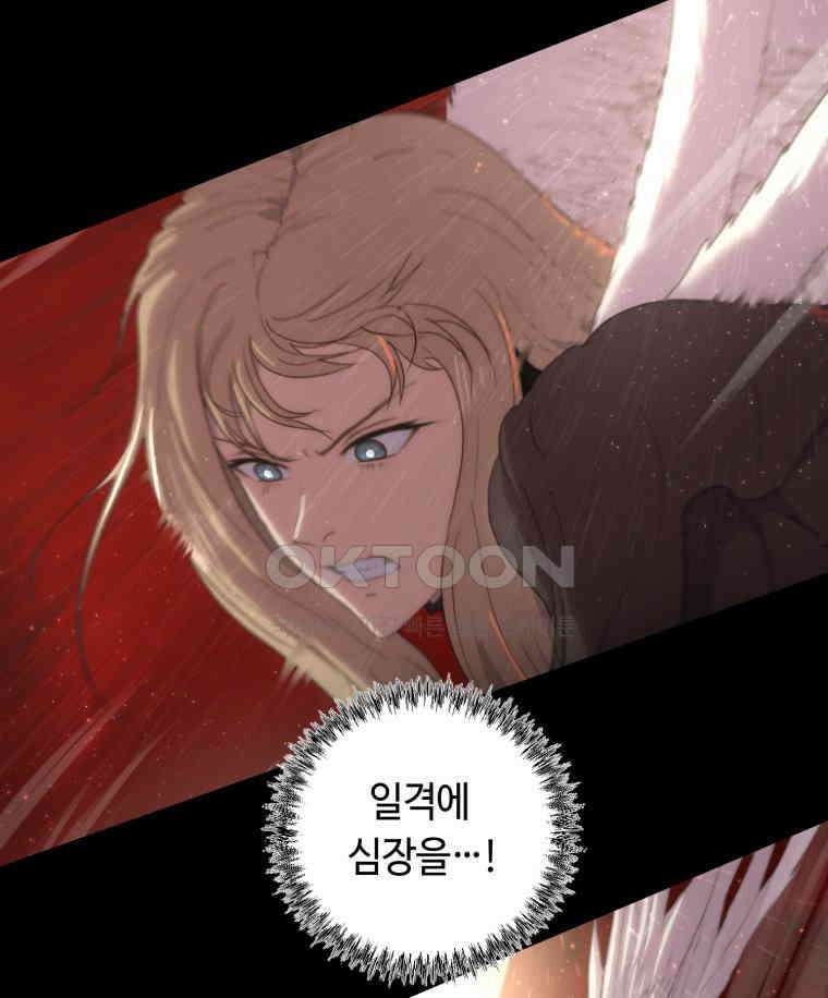 이클립스 [카카페] 2부 42． 폭풍의 눈(10) 117