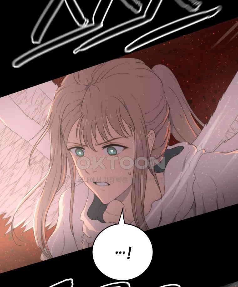 이클립스 [카카페] 2부 42． 폭풍의 눈(10) 123