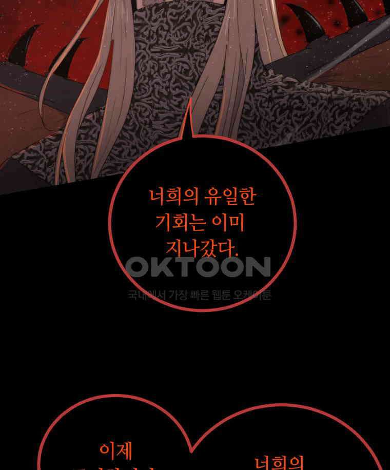 이클립스 [카카페] 2부 42． 폭풍의 눈(10) 127