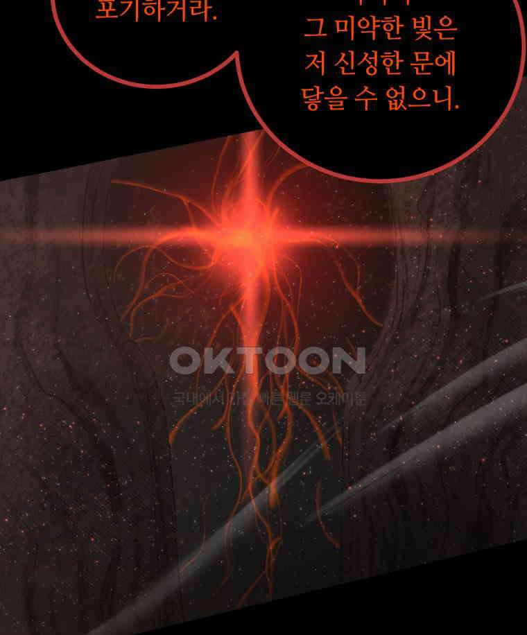 이클립스 [카카페] 2부 42． 폭풍의 눈(10) 128