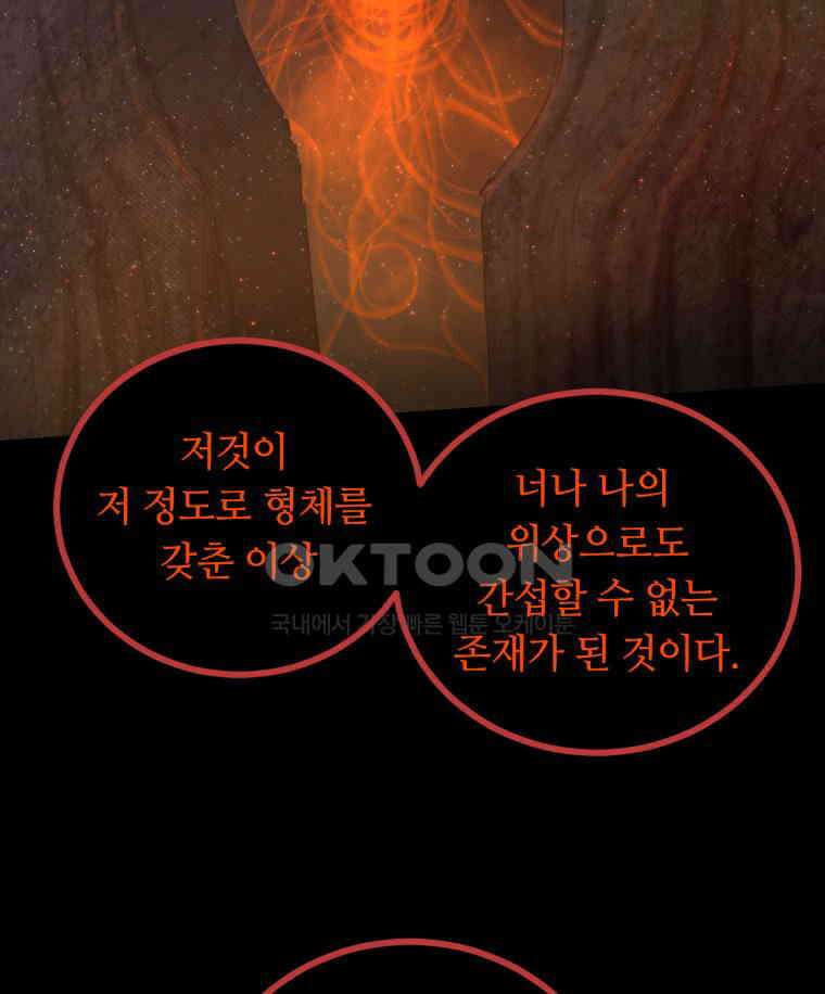 이클립스 [카카페] 2부 42． 폭풍의 눈(10) 142