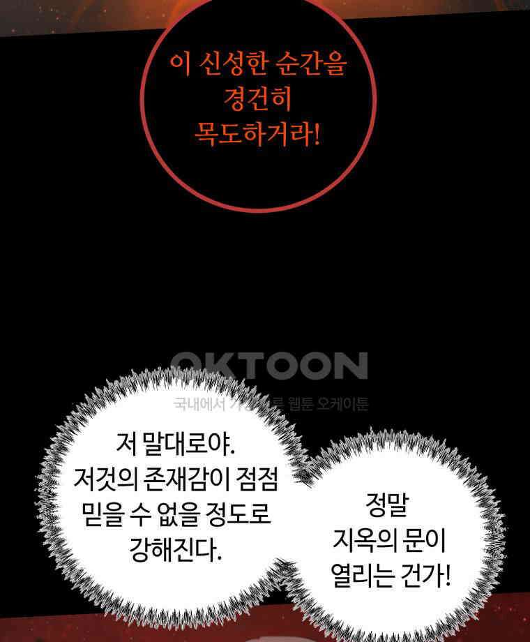 이클립스 [카카페] 2부 42． 폭풍의 눈(10) 144