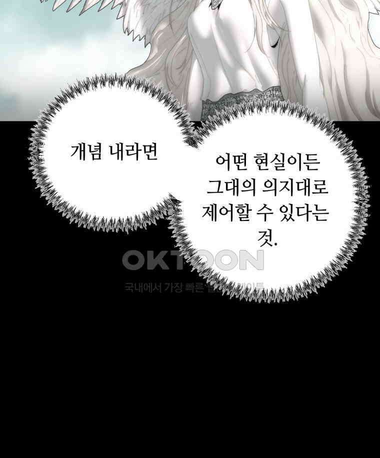 이클립스 [카카페] 2부 42． 폭풍의 눈(10) 153