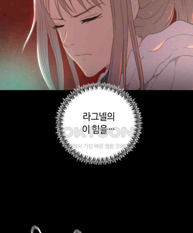 이클립스 [카카페] 2부 42． 폭풍의 눈(10) 158