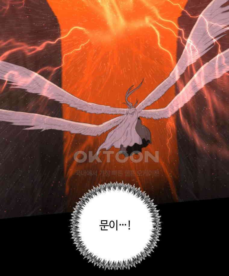 이클립스 [카카페] 2부 42． 폭풍의 눈(10) 161