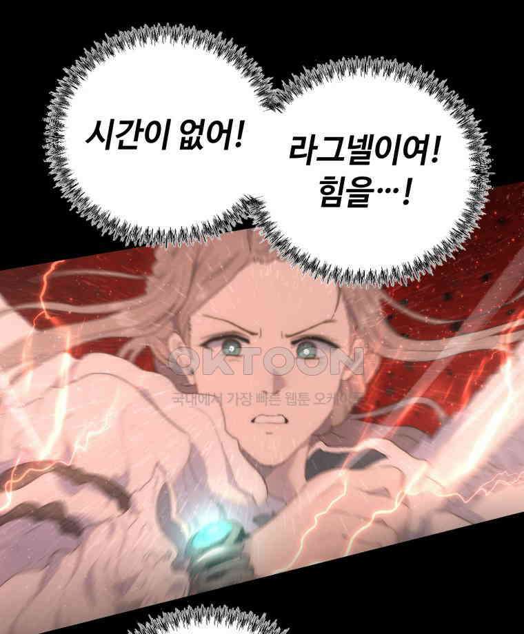 이클립스 [카카페] 2부 42． 폭풍의 눈(10) 162