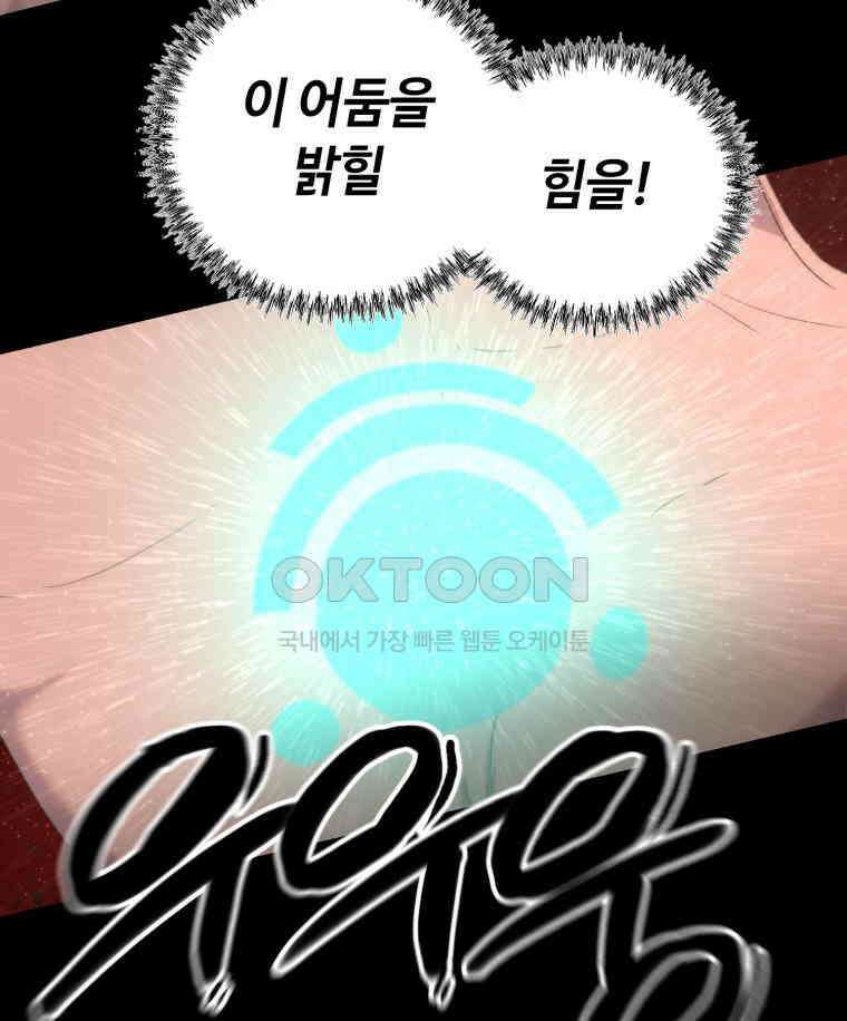 이클립스 [카카페] 2부 42． 폭풍의 눈(10) 163