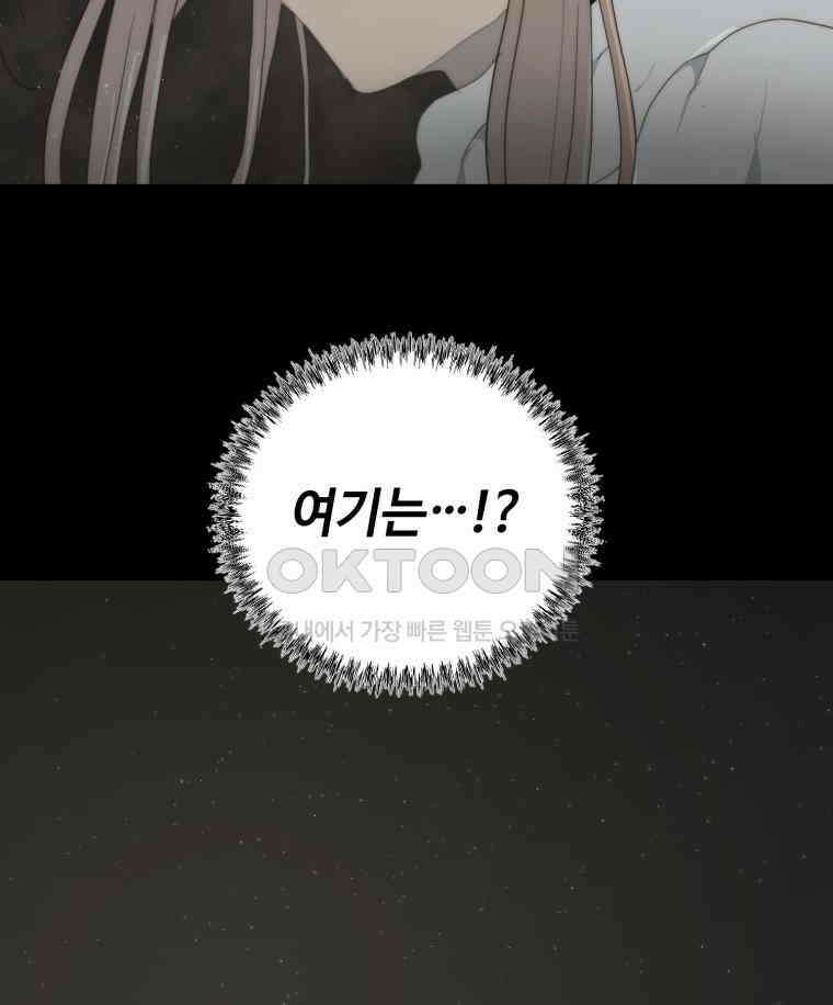 이클립스 [카카페] 2부 42． 폭풍의 눈(10) 167
